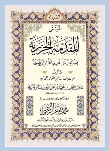 غلاف الكتاب
